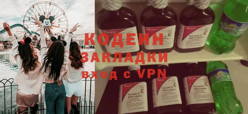 Codein Purple Drank  Каргат 